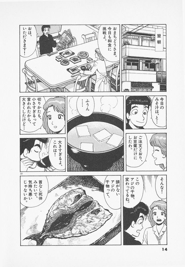 キャプテンシステムrf 転載禁止 14 04 21 月 10 07 10 15 Id 0 雁屋哲さん原作 花咲アキラさん 作画の人気マンガ 美味しんぼ で 主人公の山岡士郎が ライバルで父の海原雄山と 真の和解 を果たしたことが 21日発売のマンガ誌
