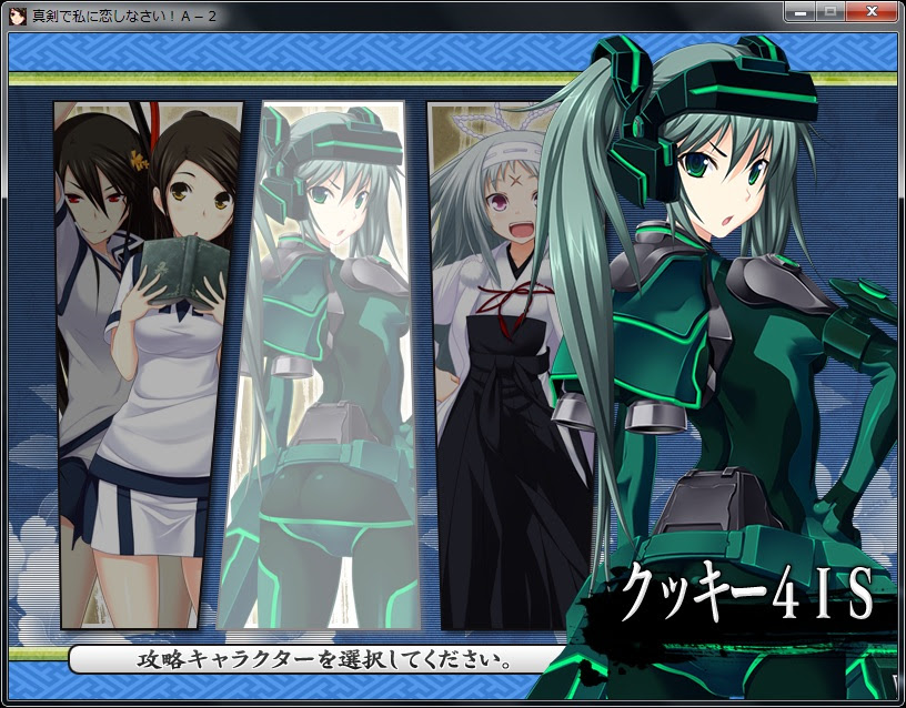 ゲームたんたんプレイ日記 真剣で私に恋しなさい A 2 第五笑
