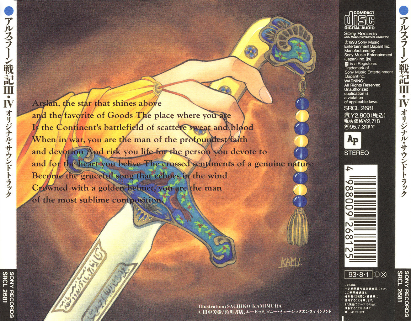 Heroic Legend Of Arslan アルスラーン戦記 Arusuran Senki Oav Simu G P Remux Lossless Osts I Ii Iii Iv 7z Anime Tosho