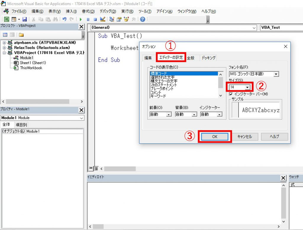 マクロ Excel Vba 習得の第一歩 まずは色々と遊んでみる はじめろぐ