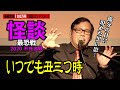 画像 丑三つ時 237642-丑三つ時 英語