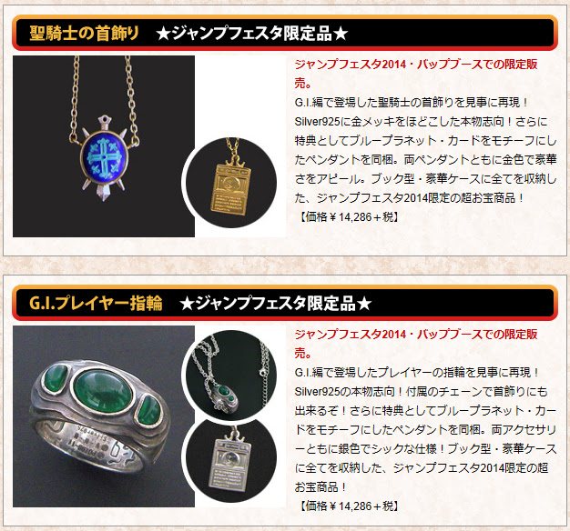 最終値下げ Hunter Hunterの聖騎士の首飾り Clubepitangueiras Com Br