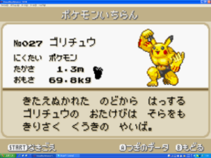 伝説の神ゲーである ポケモン ベガ を評価しよう おしりのゲームブログ
