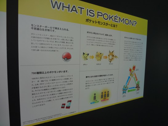 お台場ポケモン研究所の混雑回避方法掲載 実はしっかり学習も出来る科学アトラクションを体験してきた ネットアソーテッド