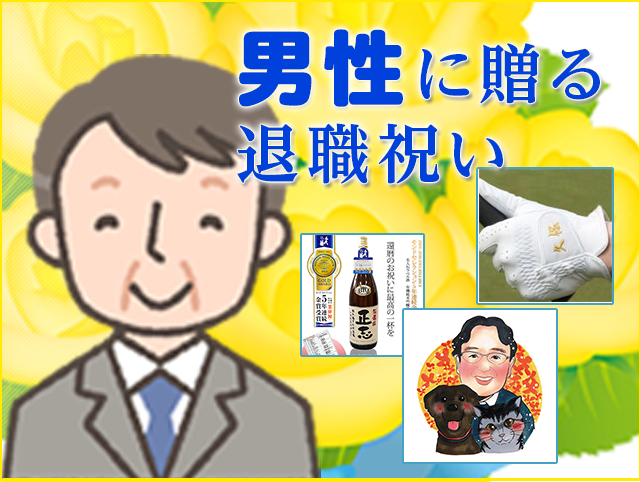 オリジナル感謝状 心からの感謝状 退職祝い本舗
