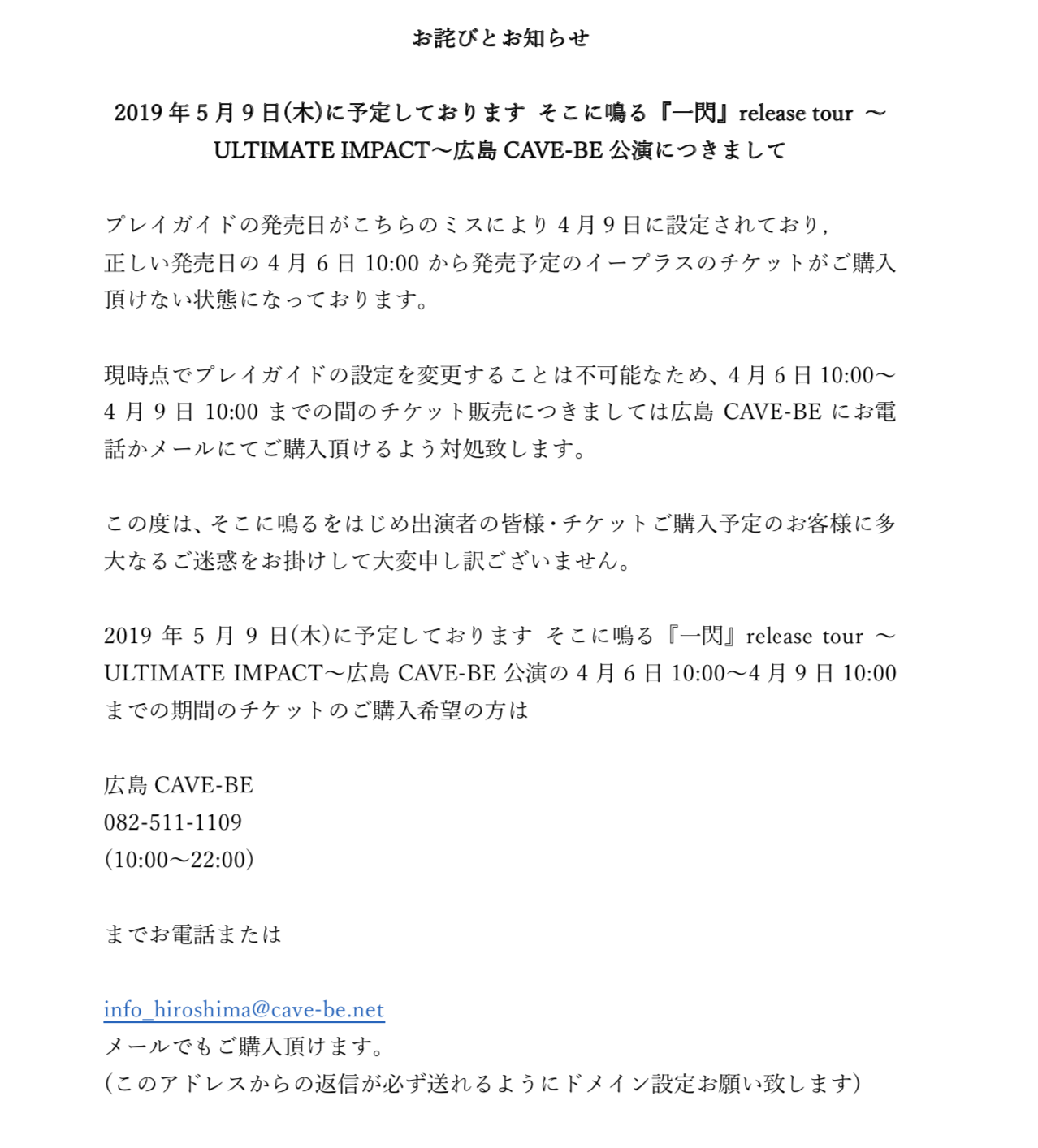 そこに鳴る Official Web Site