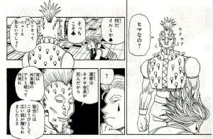 ヒソカが95点を付けたのは誰 イルミとの関係など Hunter Hunter完全考察
