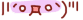 :o