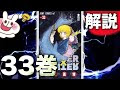 √ hunter×hunter 33巻 293717-Hunter hunter 33巻