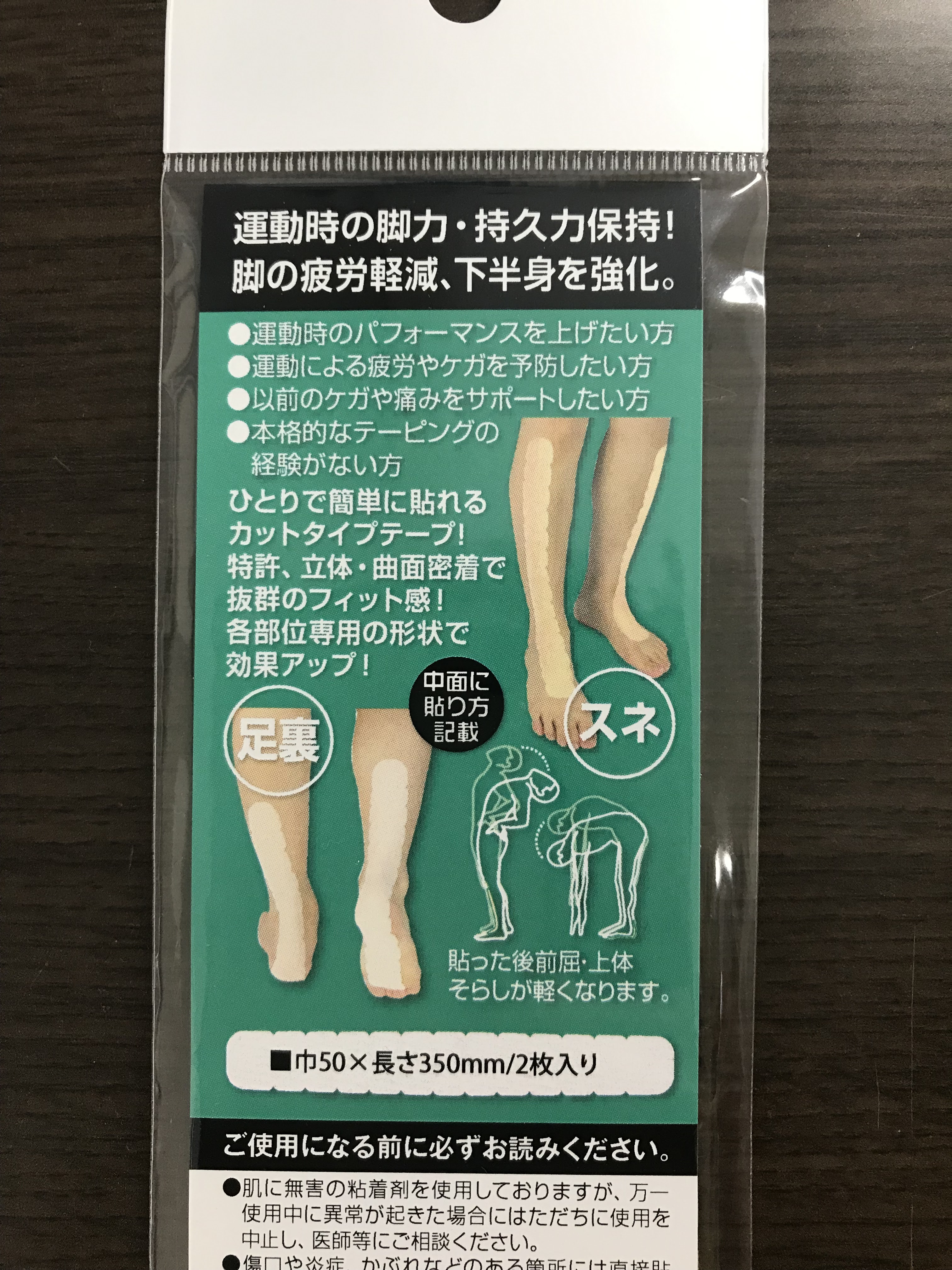 島リハのキネシオロジーテープができました 学校法人仁多学園 島根リハビリテーション学院