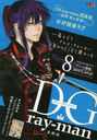 本 雑誌 ジャンプsq Rise スクエアライズ 18 Autumn 表紙 付録 D Gray Man クリアファイル 集英社 Neowing