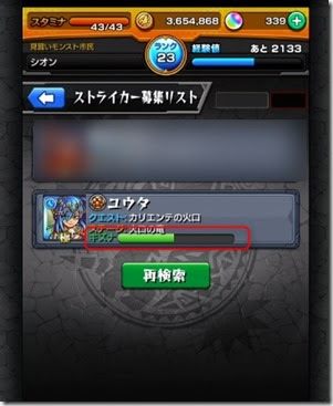 モンストで絆メーターの報酬一覧と効率良いため方 今さら聞けないモンスト攻略列伝