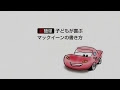 √99以上 マックイーン かわいい カーズ イラスト 119710