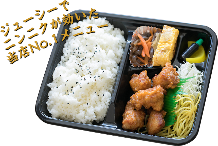 メニュー 高知県安芸郡芸西村のお弁当屋 喜ら功 きらこう からあげ弁当 日替り弁当 おかず お惣菜をはじめ 皿鉢料理 オードブル等も承ります