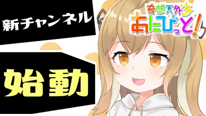 Vtuber 有閑喫茶あにまーれ ショートアニメチャンネルを公開 Mogura Vr