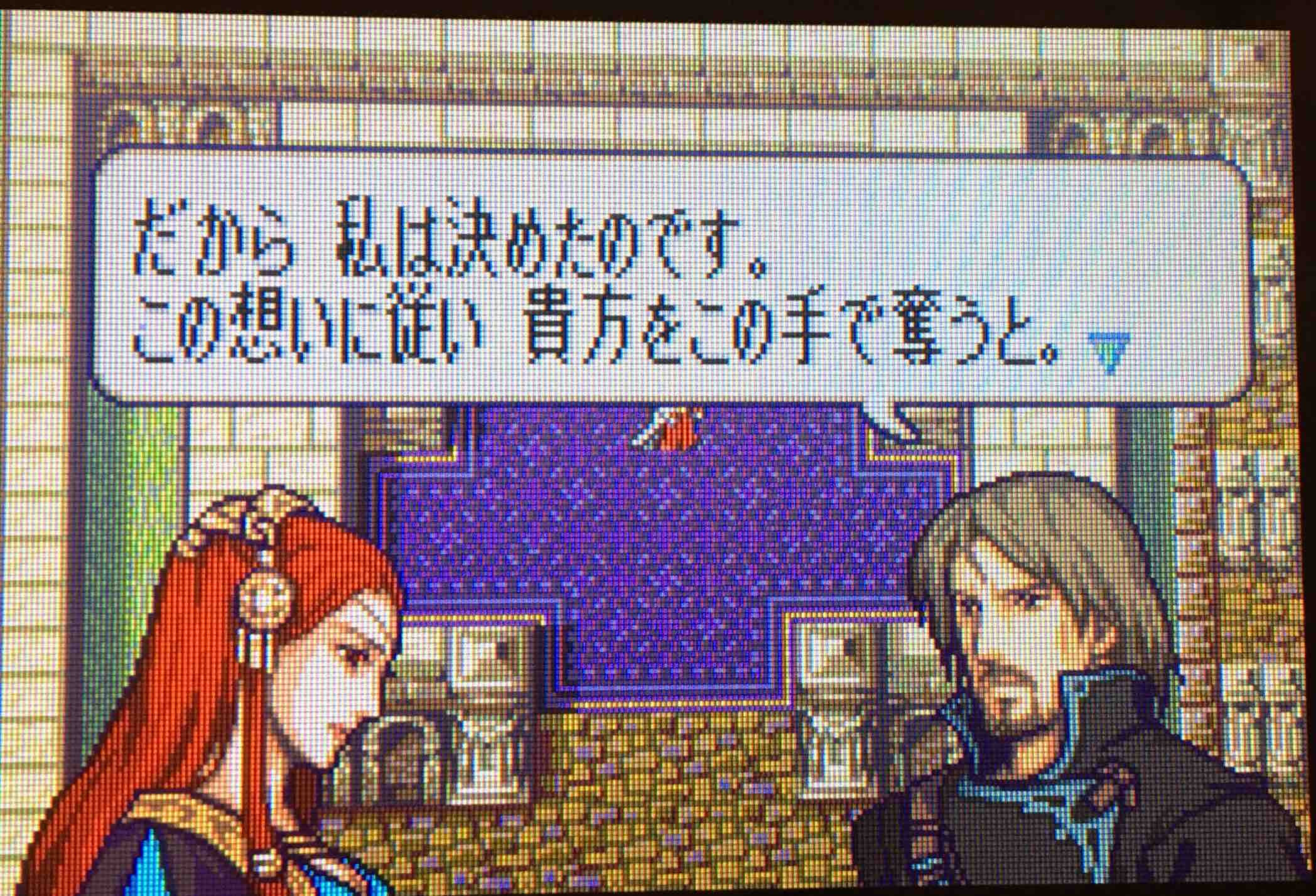 ゆるりとゲームします ファイアーエムブレム 聖魔の光石 11