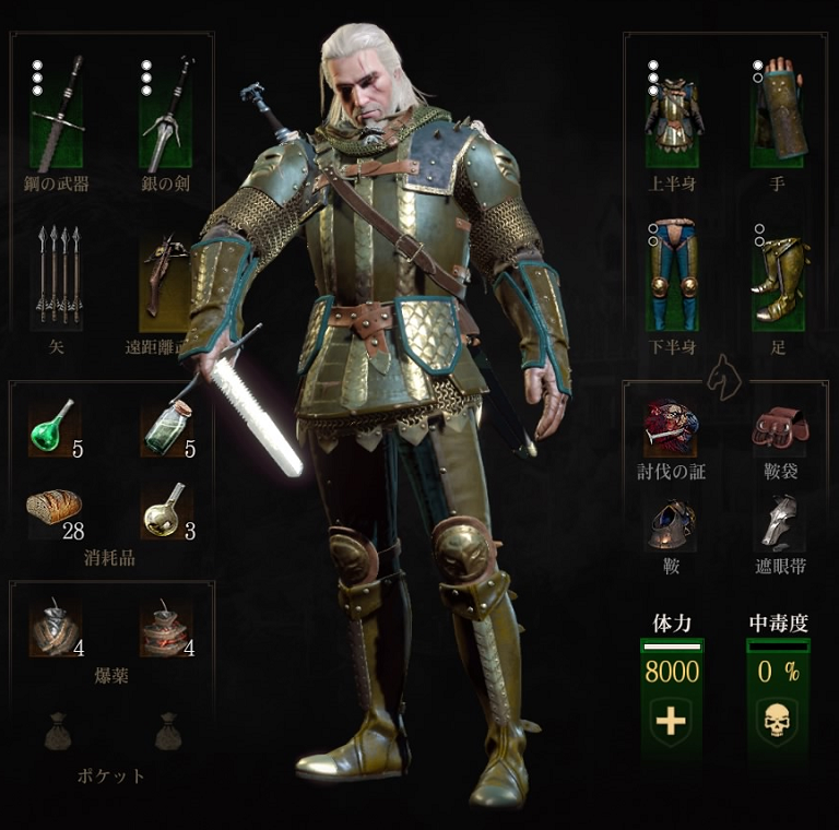 宝探し グリフィン流派の装備 伝説級 血塗られた美酒 トレジャーハント ウィッチャー3攻略サイト