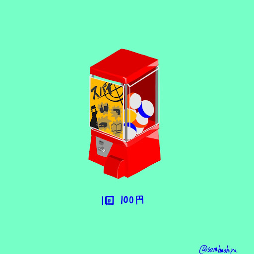 イメージ