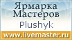 Ярмарка Мастеров - ручная работа, handmade