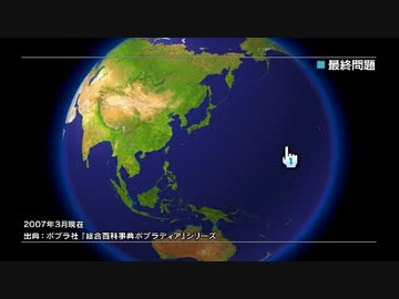 Wii みんなの常識力テレビ ゲーム風呂