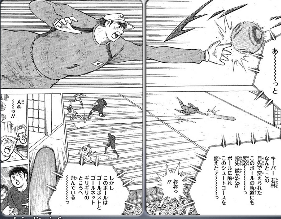 閒聊 足球小將翼若林又又又掛了 Acg板 Disp s