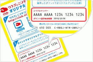 スマブラ スマブラのミュウツー使えるコードが3dsとwiiu共に余ってるんだが 誰かクラブニンテンドーの未使用期限内シリアルナンバーと交換してくれない スマブラまとめる速報