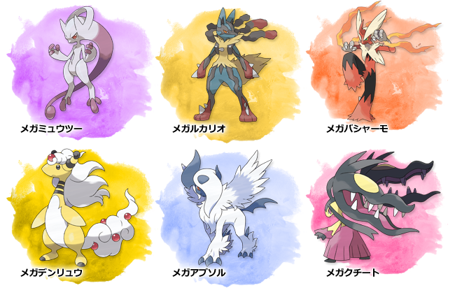 ギルの趣味ブログ ｘｙ メガ進化するポケモン まとめ