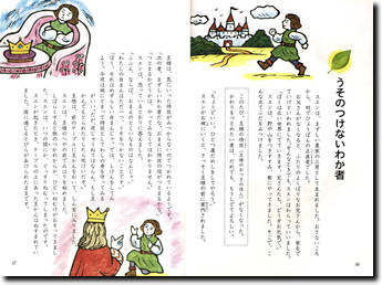 教科書 を描く 童画家 杉田幸子