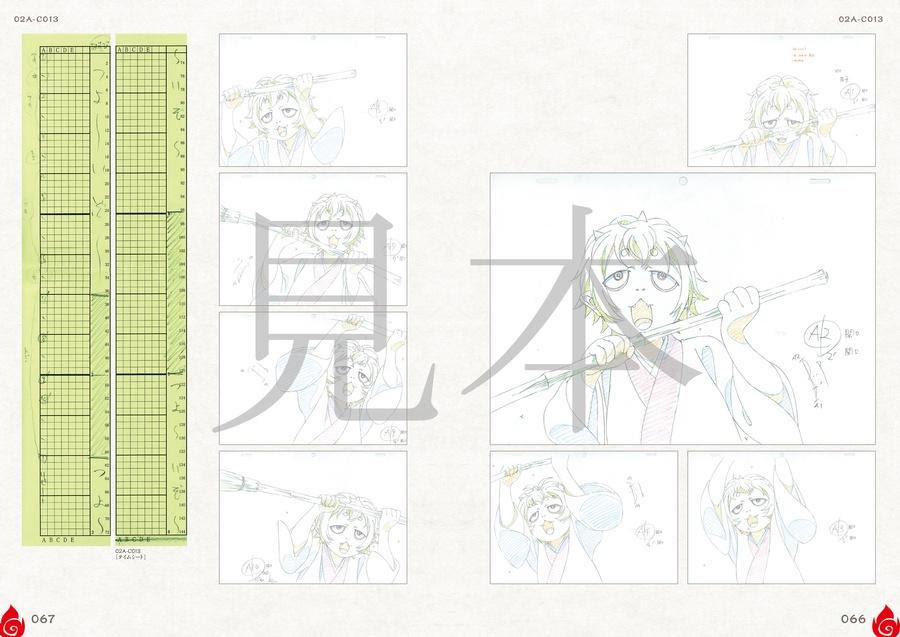 鬼灯の冷徹 原画 背景美術集 上 Witstudio