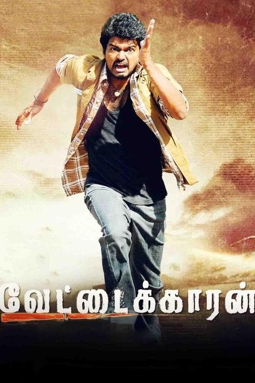 فيلم வேட்டைக்காரன் 2009 مترجم | مشاهدة فيلم تينيت ايجي بيست