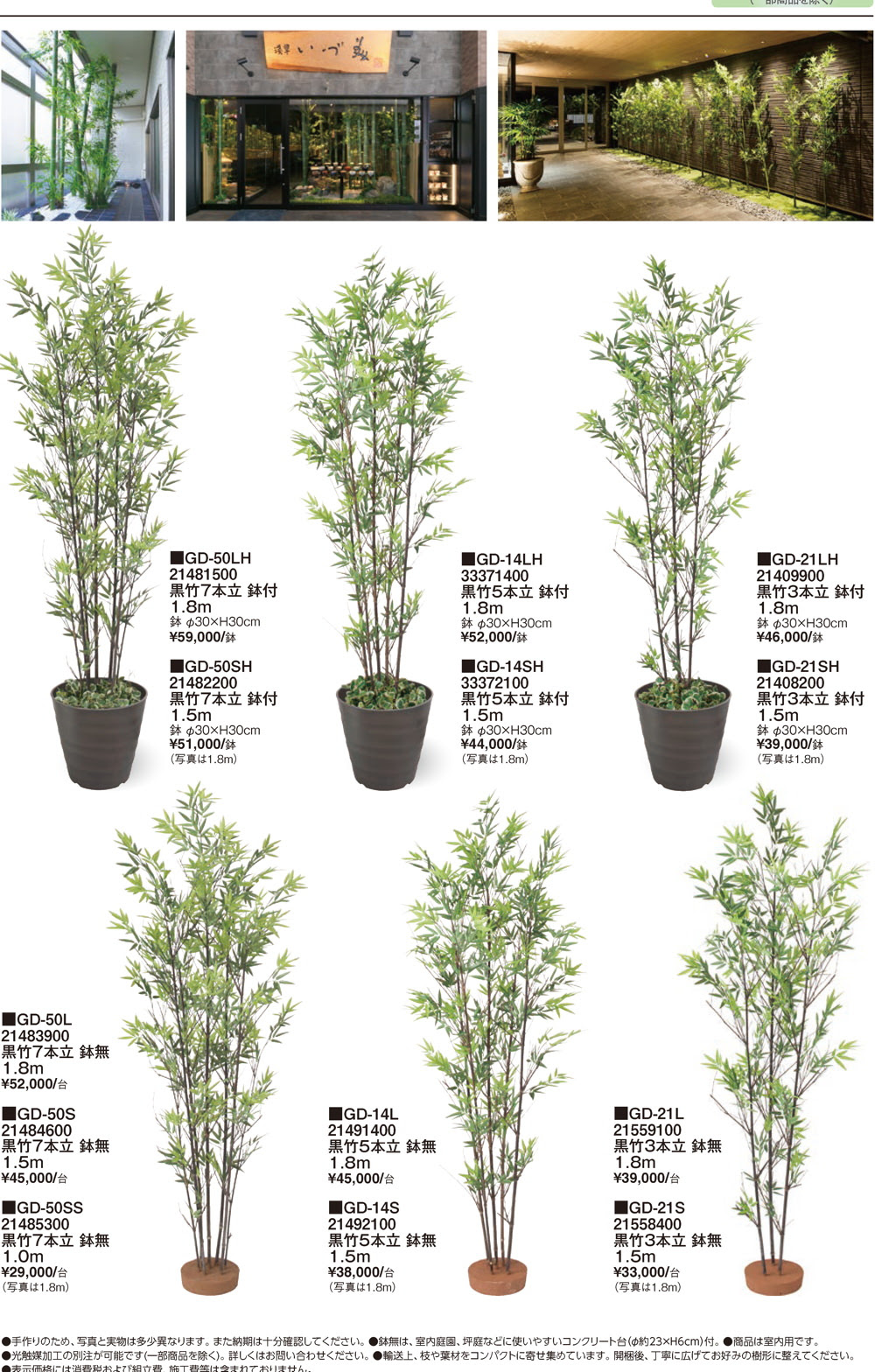 人工芝 緑化資材 人工植物 人工植物 グリーンデコ和風 株式会社タカショー