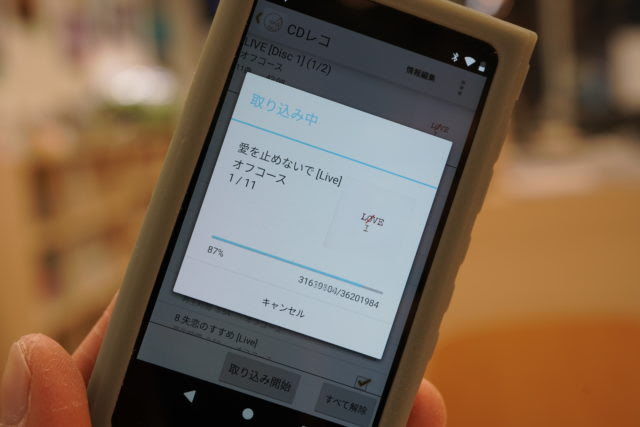 パソコン要らず Cdレコでウォークマンへダイレクトに楽曲転送してみました 高崎のサウンドエコーソニー4kやカメラの楽しいイベント開催中