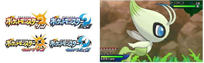 ポケモン金銀のvc購入特典でセレビィ配布 受け取り方や期間 ポケモン剣盾 ソードシールド 攻略 最新情報 Pokemon Times