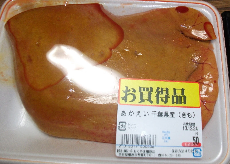 エイ肝 我思庵日記