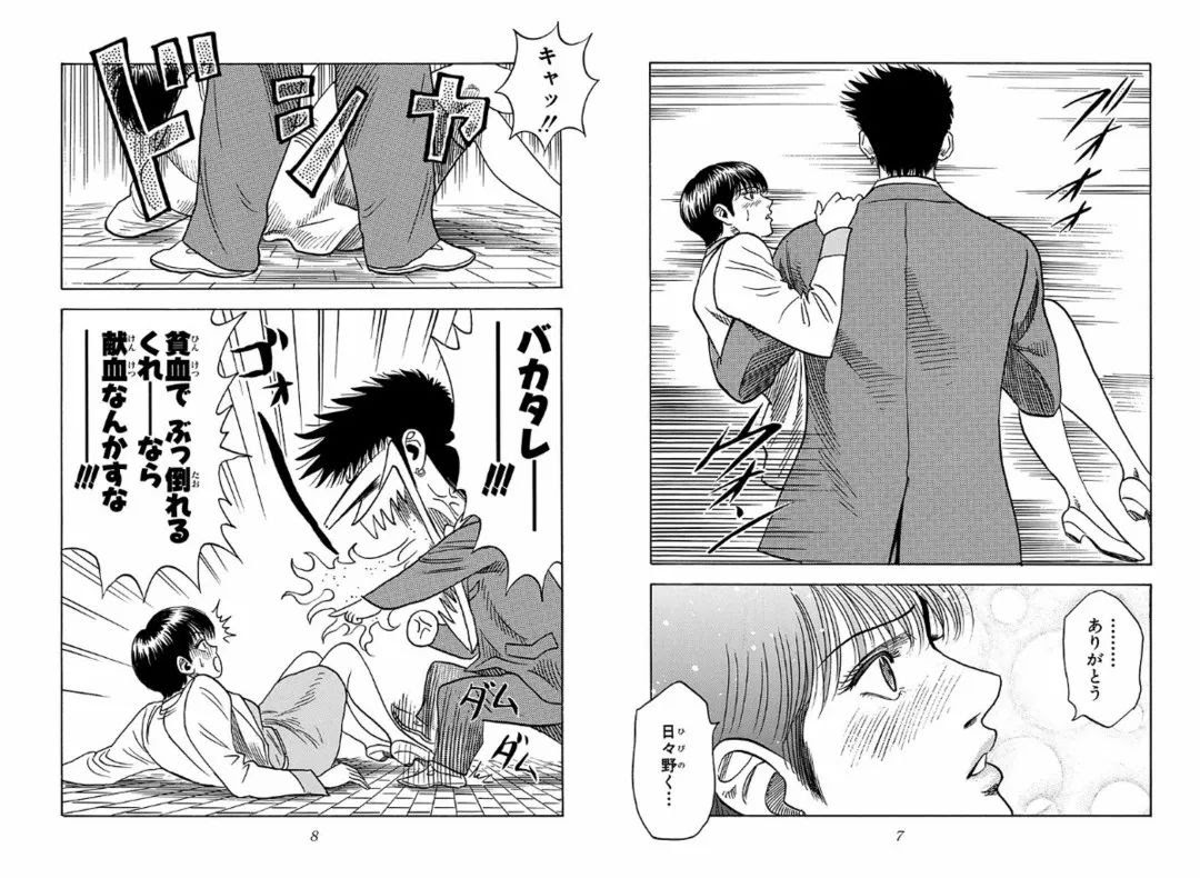 左手peace右手love 高中生想要征服世界 Boy 日野 Hareluya 新浪新闻