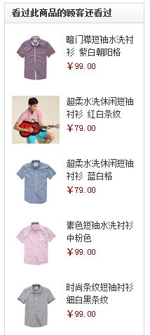 社会心理学在网站运营中的妙用