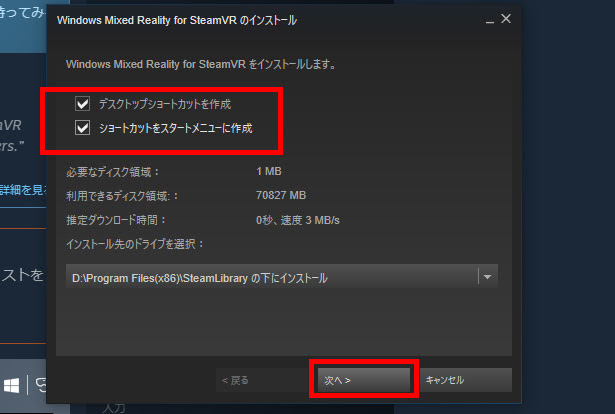 Windows Mixed Reality Windows Mr でsteam Vrをセットアップ 利用する方法