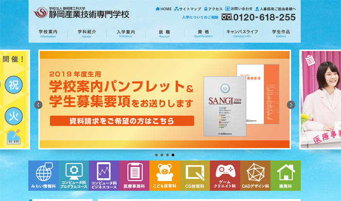 全国のおすすめゲーム専門学校を一挙にまとめました