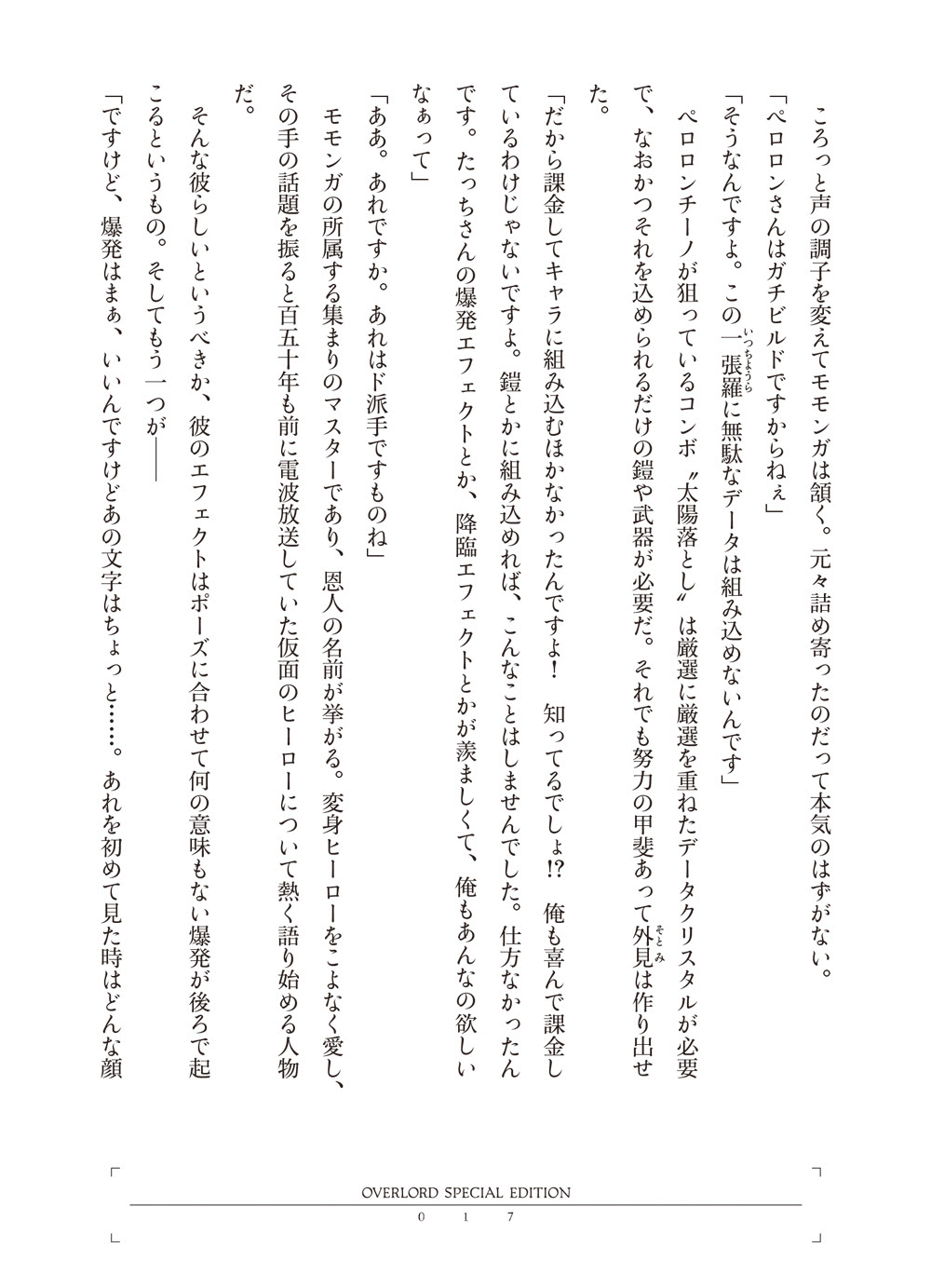 Products Dvd Tvアニメ オーバーロード オフィシャルサイト