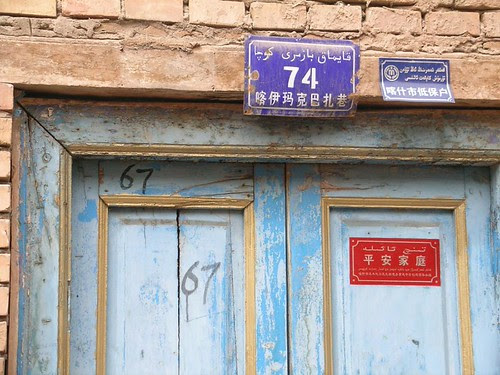 Door frame by ink.spill