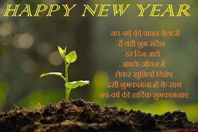 Review Of New Year Wishes Messages In Hindi 2022