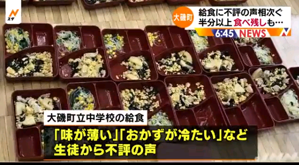 神奈川 大磯町 まずい給食 業者との契約解除へ 批判受け おいしいお