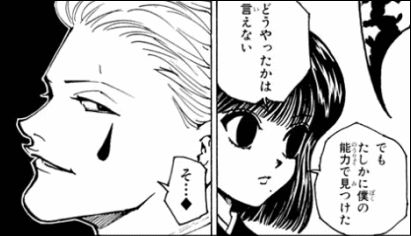ハンター ハンター カルトちゃんの 兄さんを取り戻す ヤマカム