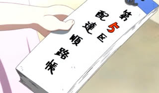 新聞配達のアニメ かなめも 第2話 はじめての 新聞配達 Yuu Media Town Blog