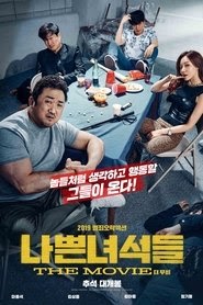 فيلم 나쁜 녀석들: 더 무비 كامل يوتيوب 2019يلم كامل مترجم عربي