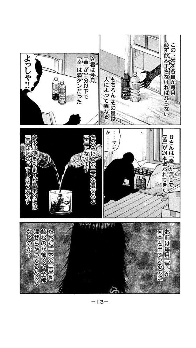 悲報 なんj 古谷実の漫画を語れない 遊び大好きまとめ