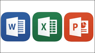 Free Iphone Version Word Excel Powerpoint A List Compiled List Of Differences From The Paid Version Gigazine