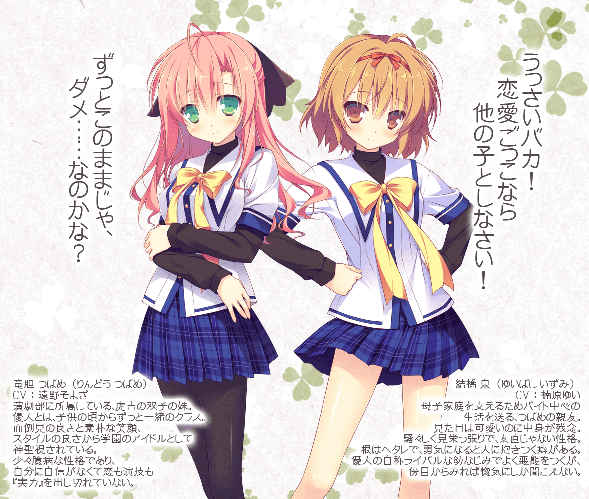Psvita用タイトルclover Day S 特設サイトです