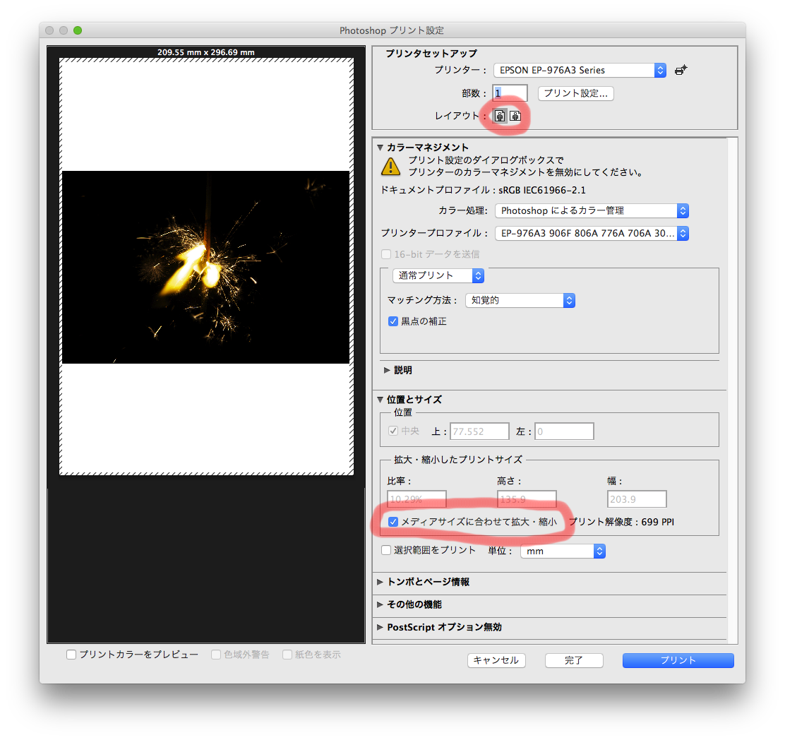画像を紙面いっぱいに印刷する方法 Mac Scribble Warehouse