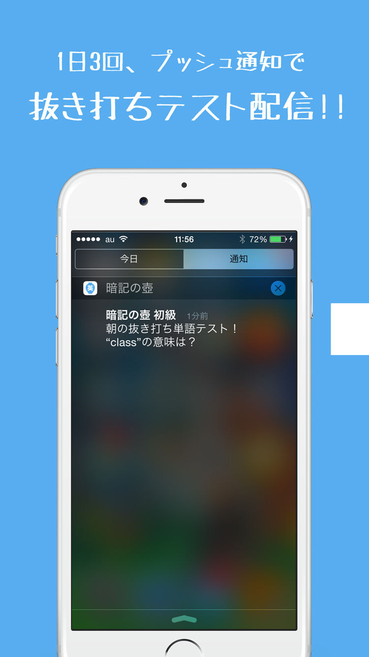 英単語 暗記の壺 初級 Cocolab Apps Iphone Android アプリ